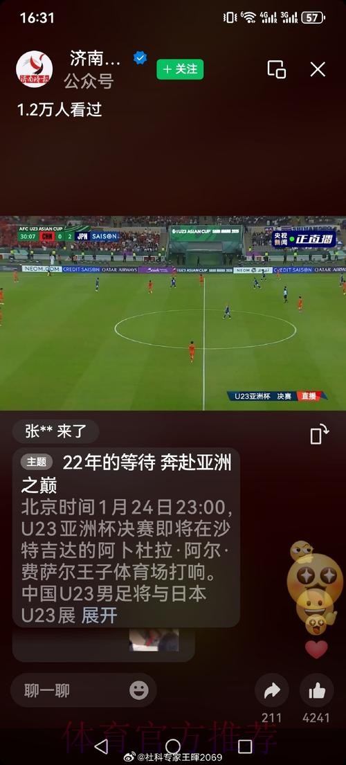 世界杯直播安全最新网址